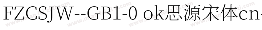 FZCSJW--GB1-0 ok思源宋体cn字体转换